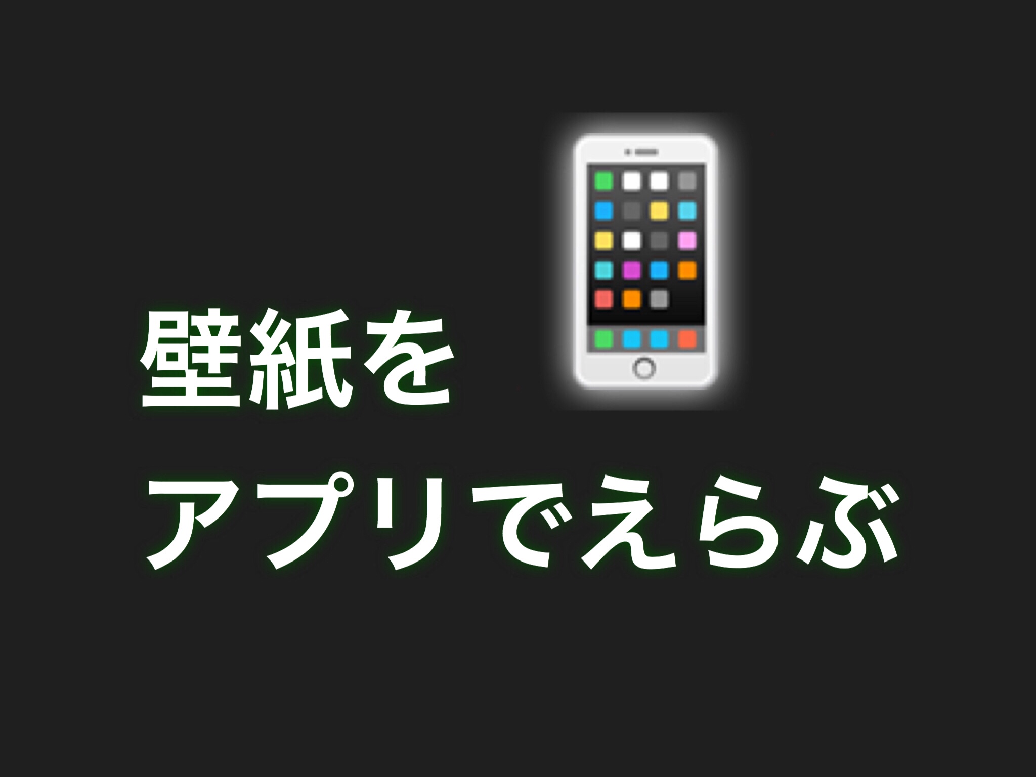 Iphone 壁紙 グレーになる Udin