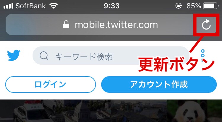 Twitterの読み込みに時間がかかっています 再度お試しください の対処法 水レンズ