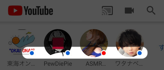 Youtubeアプリ 登録チャンネルアイコン下の青や赤の丸の意味は 水レンズ