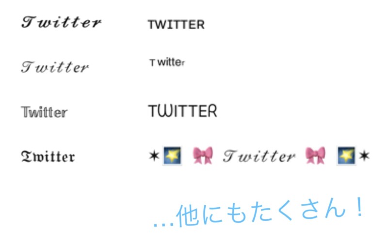 ツイッターの名前やツイートに使える 変わった特殊文字フォント各種