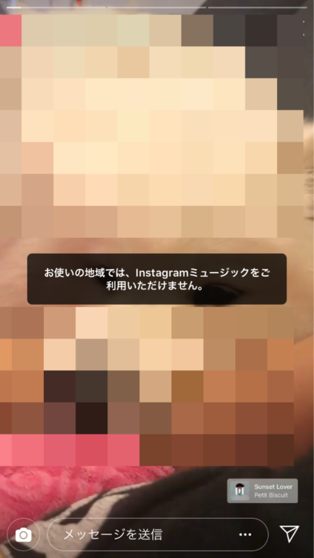 お使いの地域では Instagramミュージックをご利用いただけません とは 水レンズ